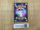 CE4728 Chandelure V SR S8 102/100 Pokemon Card TCG Japan
