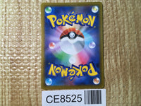 CE8525 Pikachu V CSR s8b 222/184 Pokemon Card TCG Japan
