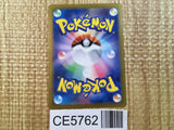 Durantex SR sv8 119/106 Pokemon Card TCG Japan - CE5762