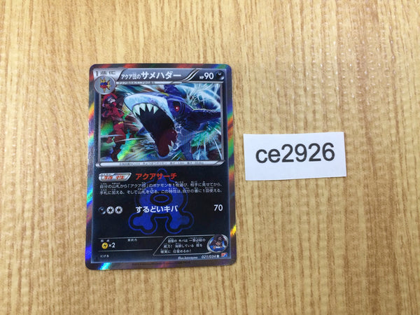 CE2926 Team Aqua's Sharpedo R CP1 021/034 Pokemon Card TCG Japan