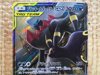 CE9119 Umbreon&Darkrai GX - smM 010/031 Pokemon Card TCG Japan