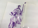 AAA1458 Thermae Romae Vol.4 Japanese Manga