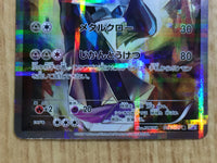 CE6715 Dialga R CP2 017/027 Pokemon Card TCG Japan