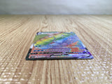 Gyarados VMAX HR S7R 081/067 Pokemon Card TCG Japan - CE5328