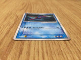CE8317 Kyogre ex - PROMO 001/ADV-P Pokemon Card TCG Japan