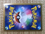 CE7525 Pichu Rare Holo L1SS 031/070 Pokemon Card TCG Japan