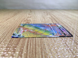 Gyarados VMAX HR S7R 081/067 Pokemon Card TCG Japan - CE5328