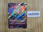 ce2050 Omastar V S12 100/098 Pokemon Card TCG Japan