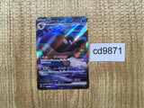 CD9871 Paldean Clodsire ex SR SV1a 091/073 Pokemon Card TCG Japan
