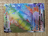Gyarados VMAX HR S7R 081/067 Pokemon Card TCG Japan - CE5328