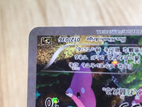 CE6324 Manaphy - CP5 012/036 Pokemon Card TCG Japan