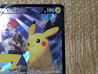 CE8525 Pikachu V CSR s8b 222/184 Pokemon Card TCG Japan