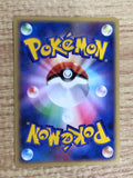 CE7320 Pikachu C PCG1 037/082 Pokemon Card TCG Japan