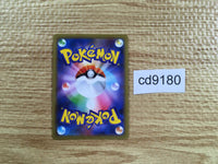 cd9180 Mega Sableye Tyranitar tag team GX RR SM11 054/094 Pokemon TCG Japan
