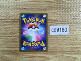 cd9180 Mega Sableye Tyranitar tag team GX RR SM11 054/094 Pokemon TCG Japan