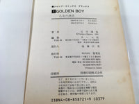 AAA1777 Golden Boy Vol.1 Japanese Manga