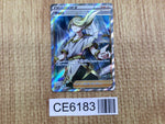 CE6183 Volo SR s10a 084/071 Pokemon Card TCG Japan