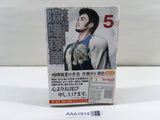 AAA1914 Kenkakagyou Vol.5 Japanese Manga