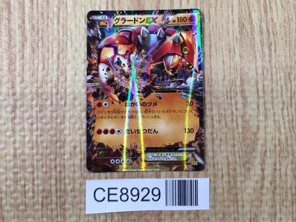 CE8929 Groudon EX RR XY5GV 039/070 Pokemon Card TCG Japan