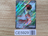CE5929 Orthworm ex SR sv7 121/102 Pokemon Card TCG Japan