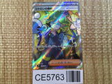 Clemont's Quick Wit SR sv8 128/106 Pokemon Card TCG Japan - CE5763