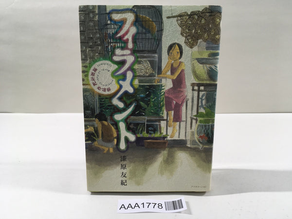 AAA1778 Filament Japanese Manga