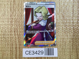 Agatha SR S6K 081/070 Pokemon Card TCG Japan - CE3429