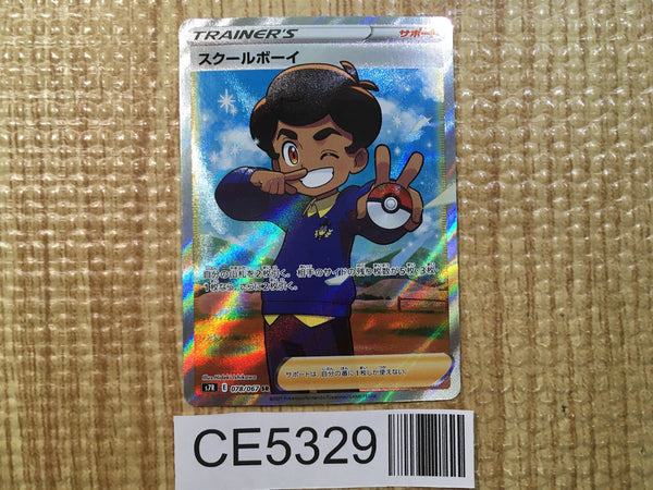 CE5329 Schoolboy SR S7R 078/067 Pokemon Card TCG Japan