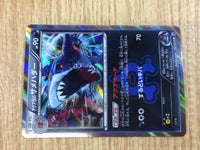CE2926 Team Aqua's Sharpedo R CP1 021/034 Pokemon Card TCG Japan