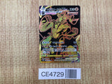 CE4729 Single Strike Urshifu VMAX UR s8b 282/184 Pokemon Card TCG Japan