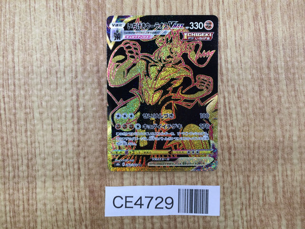 CE4729 Single Strike Urshifu VMAX UR s8b 282/184 Pokemon Card TCG Japan