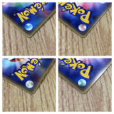 CE8317 Kyogre ex - PROMO 001/ADV-P Pokemon Card TCG Japan