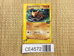 CE4572 Alto Mare's Kabutops - eVS 008/018 Pokemon Card TCG Japan