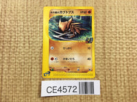 CE4572 Alto Mare's Kabutops - eVS 008/018 Pokemon Card TCG Japan