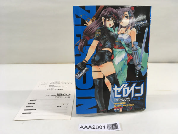 AAA2081 Zero In Vol.3 Japanese Manga