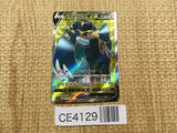 CE4129 Copperajah V SR S2 104/096 Pokemon Card TCG Japan