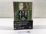 AAA1619 A Cruel God Reigns Vol.6 Japanese Manga