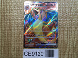 CE9120 Charizard ex SR SV2a 185/165 Pokemon Card TCG Japan