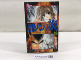 Flame of Recca Vol.18 Japanese Manga - AAA2239