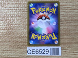 CE6529 Cinderace V - PROMO 168/S-P Pokemon Card TCG Japan