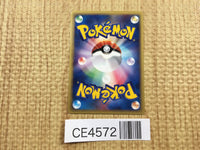 CE4572 Alto Mare's Kabutops - eVS 008/018 Pokemon Card TCG Japan