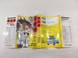 AAA1459 Hana China Vol.8 Japanese Manga