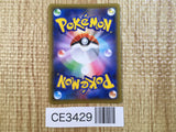 Agatha SR S6K 081/070 Pokemon Card TCG Japan - CE3429