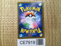 CE7919 Muk Alolan Muk tag team GX SR SM10 098/095 Pokemon Card TCG Japan
