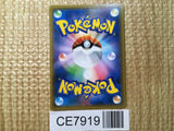 CE7919 Muk Alolan Muk tag team GX SR SM10 098/095 Pokemon Card TCG Japan