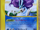 Suicune Rare e2 030/092 Pokemon Card TCG Japan - CE7124