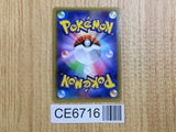 CE6716 Dialga R CP2 017/027 Pokemon Card TCG Japan