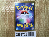 CE8729 Greninja ex SR sv5a 083/066 Pokemon Card TCG Japan