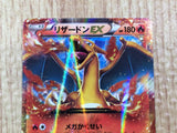 CE7720 CharizardEX - PROMO 030/XY-P Pokemon Card TCG Japan