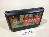 Chugoku Sensei Jutsu NES Famicom Japan - AG6112